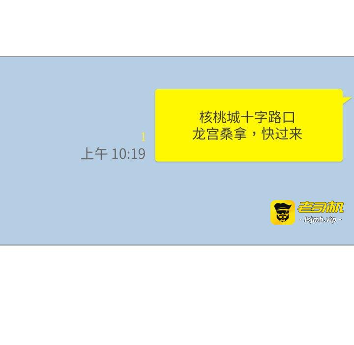 第26话 第 77 页