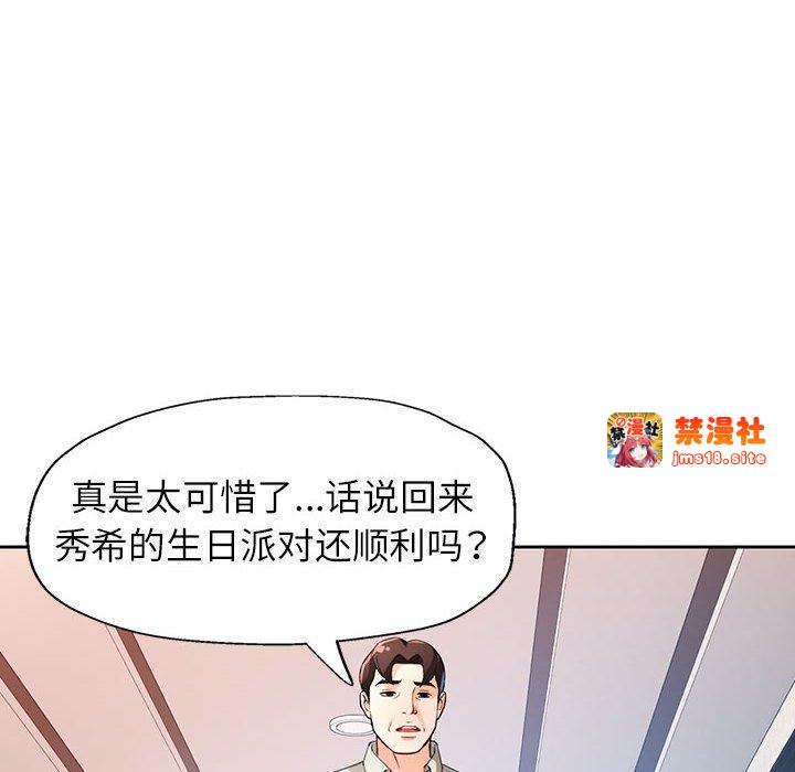 第31话 第 71 页