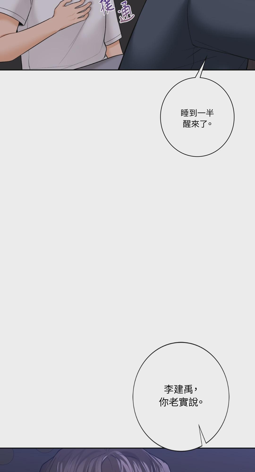 第42话 第 72 页