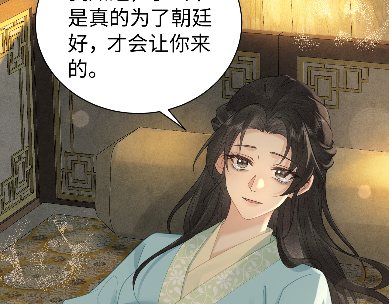 第45话 等你 第 94 页