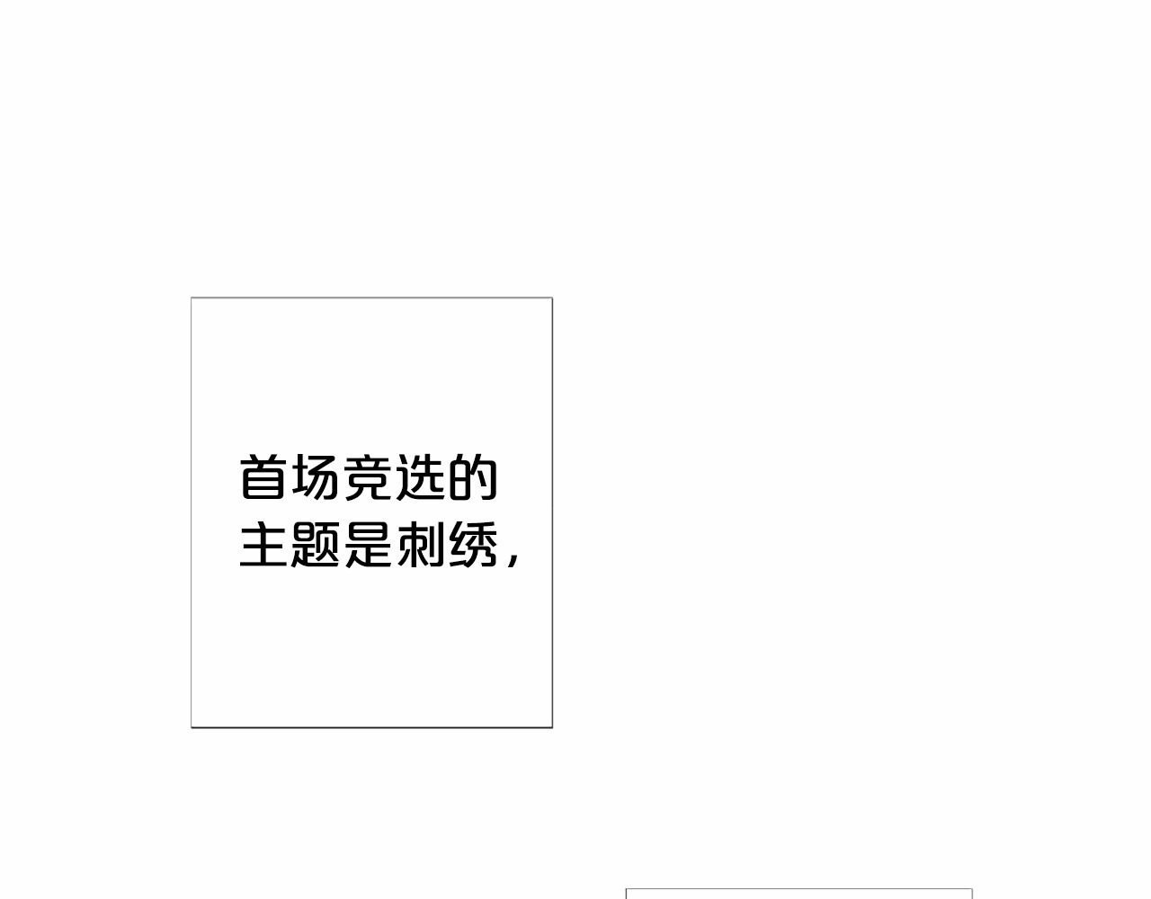 第4话 姐姐期盼的爱…… 第 80 页