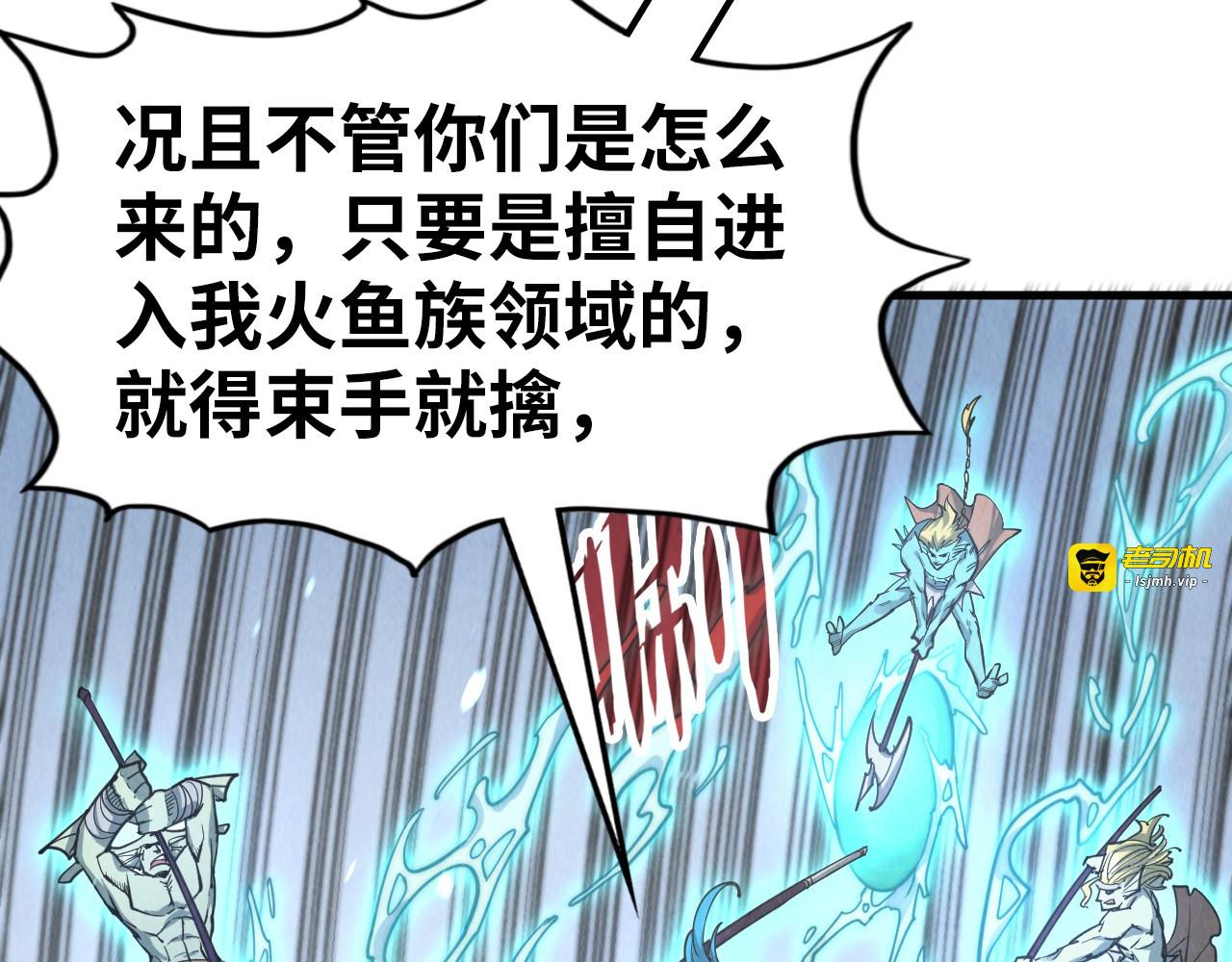 第178话 火鱼族 第 43 页