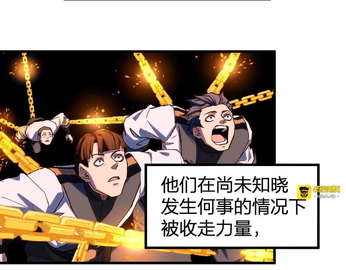第255话 大杀特杀！ 第 3 页