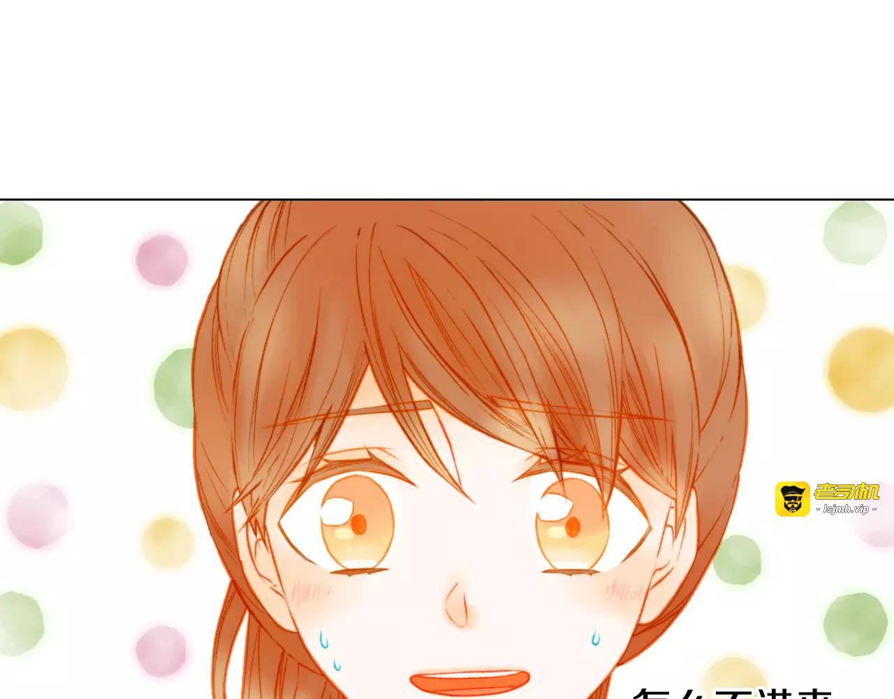 第89话 我爱你 第 3 页