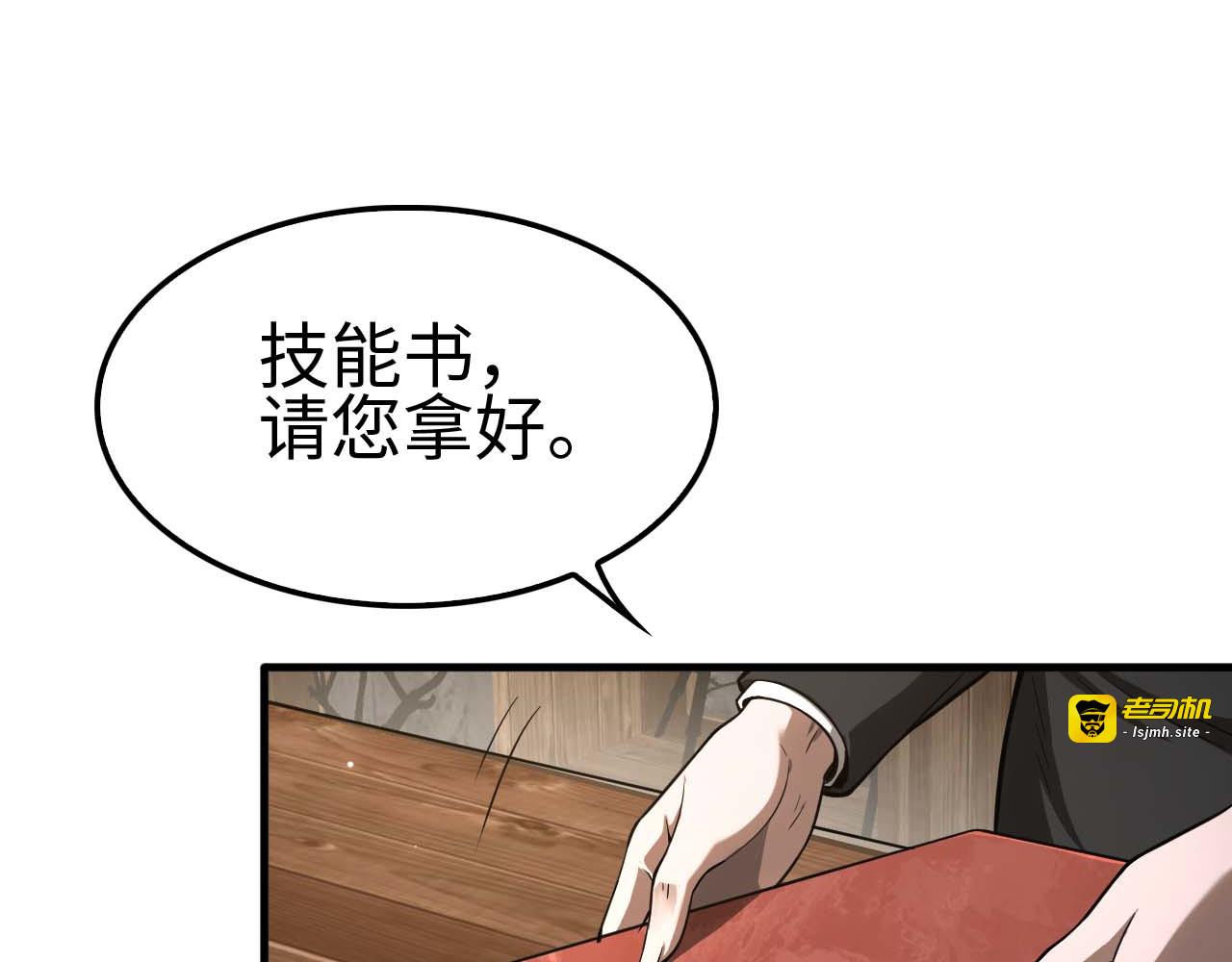 第7话 闯入无人区 第 67 页