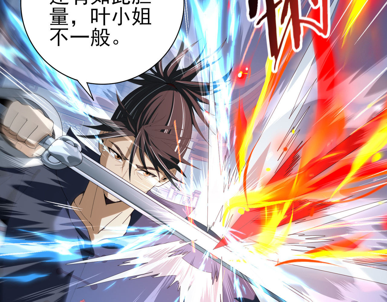 第128话 白玉九剑 第 104 页
