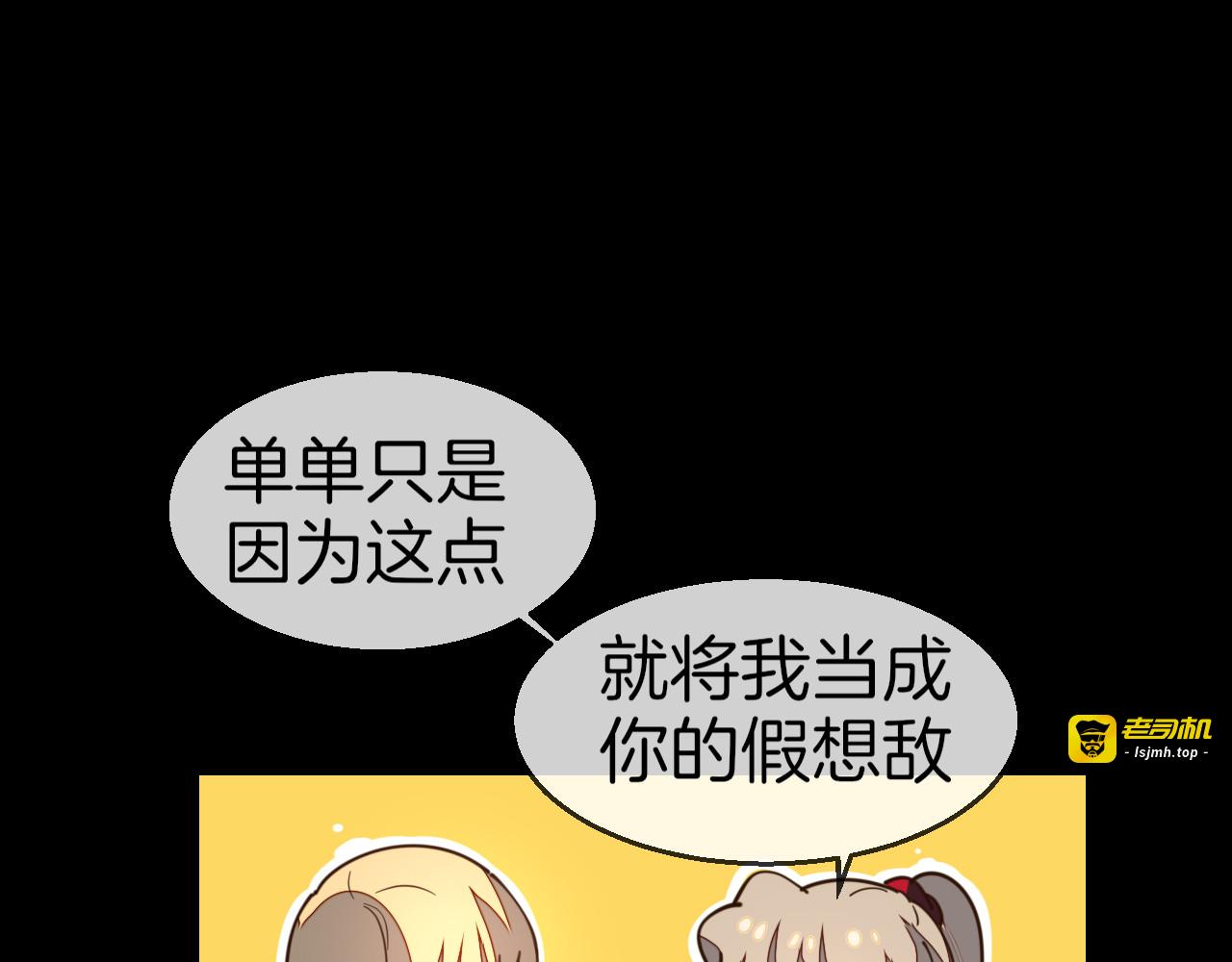 第60话 隼的白月光 第 95 页