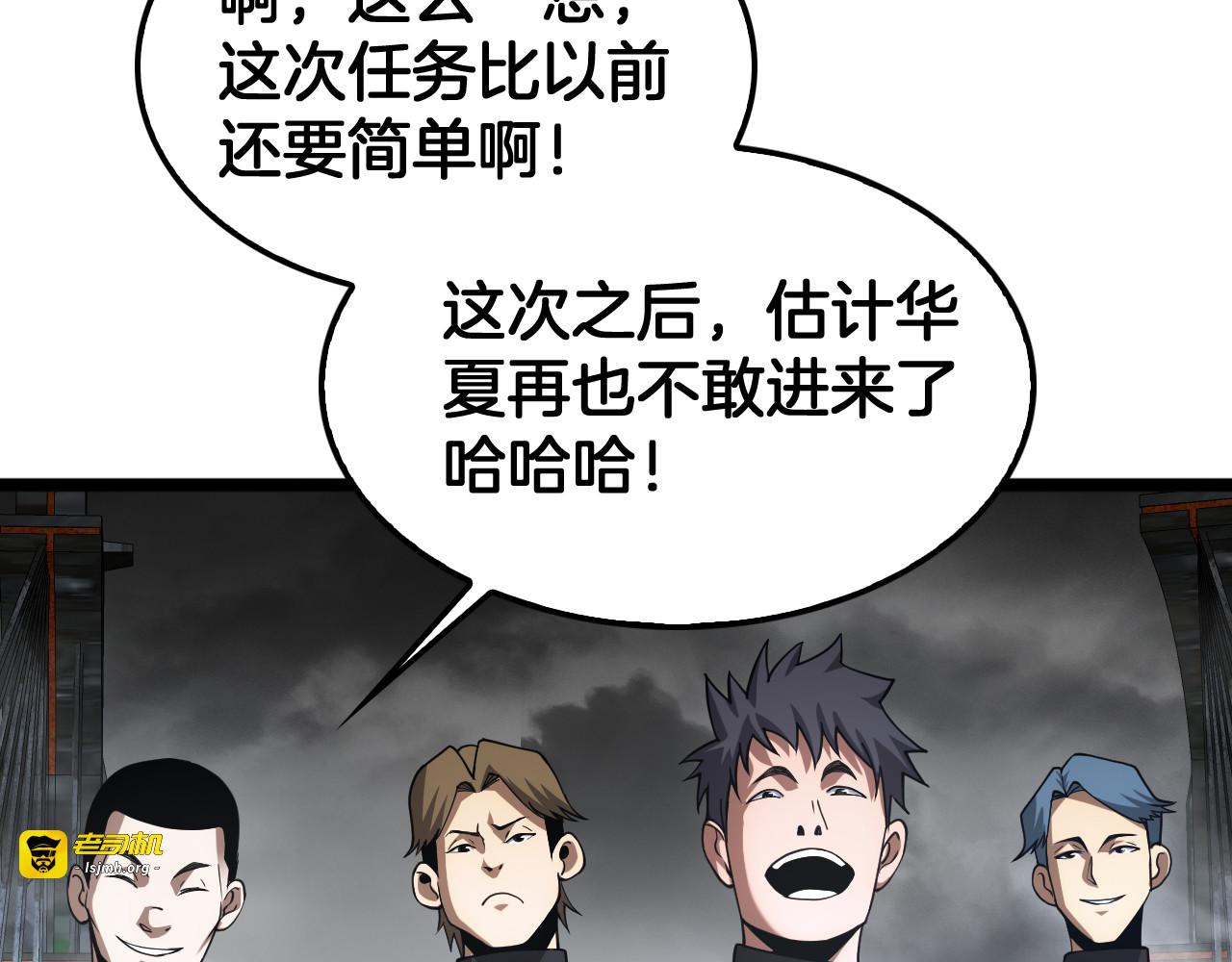 第57话 夺取权限 第 117 页