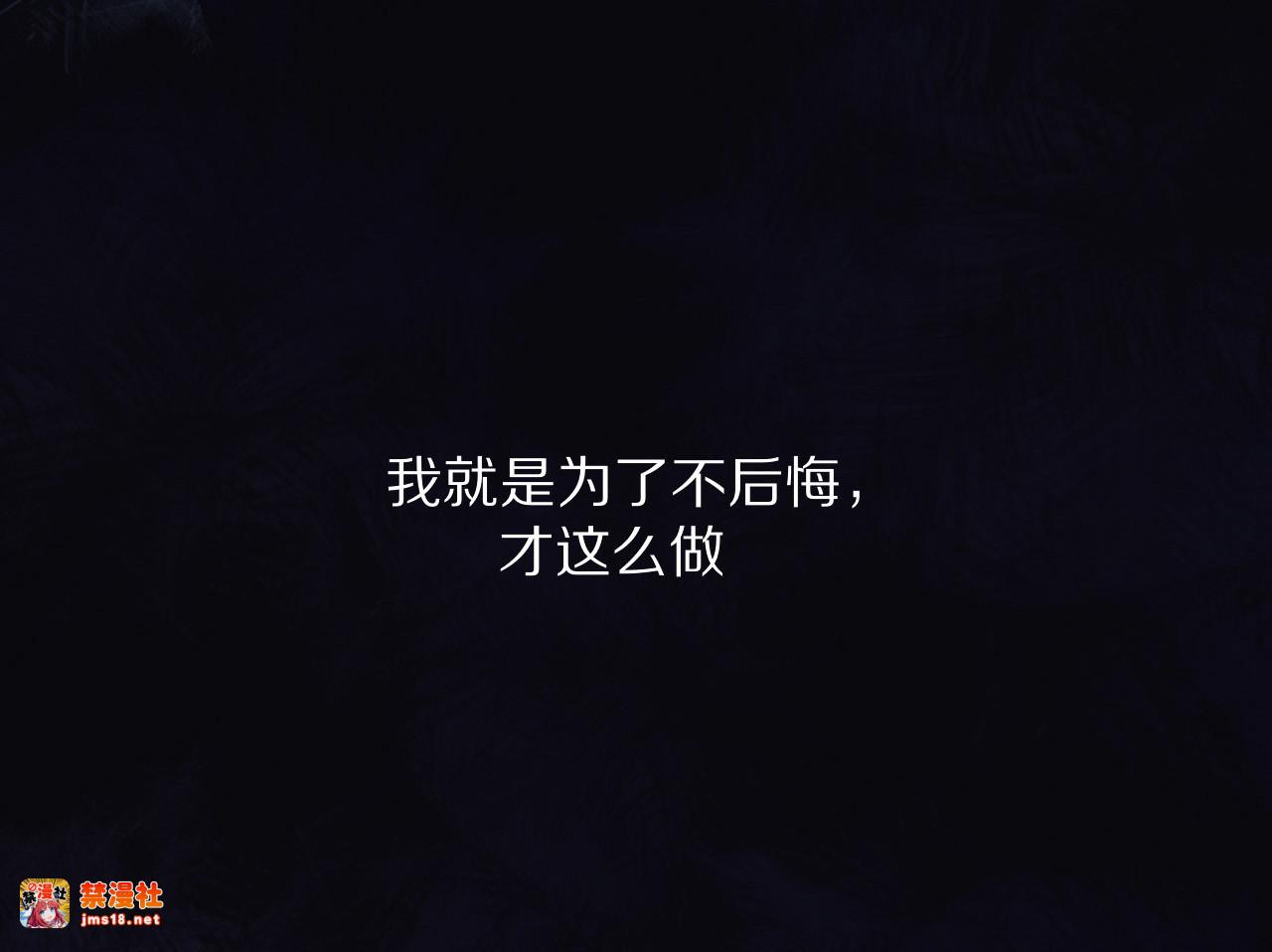 第39话 对峙 第 87 页