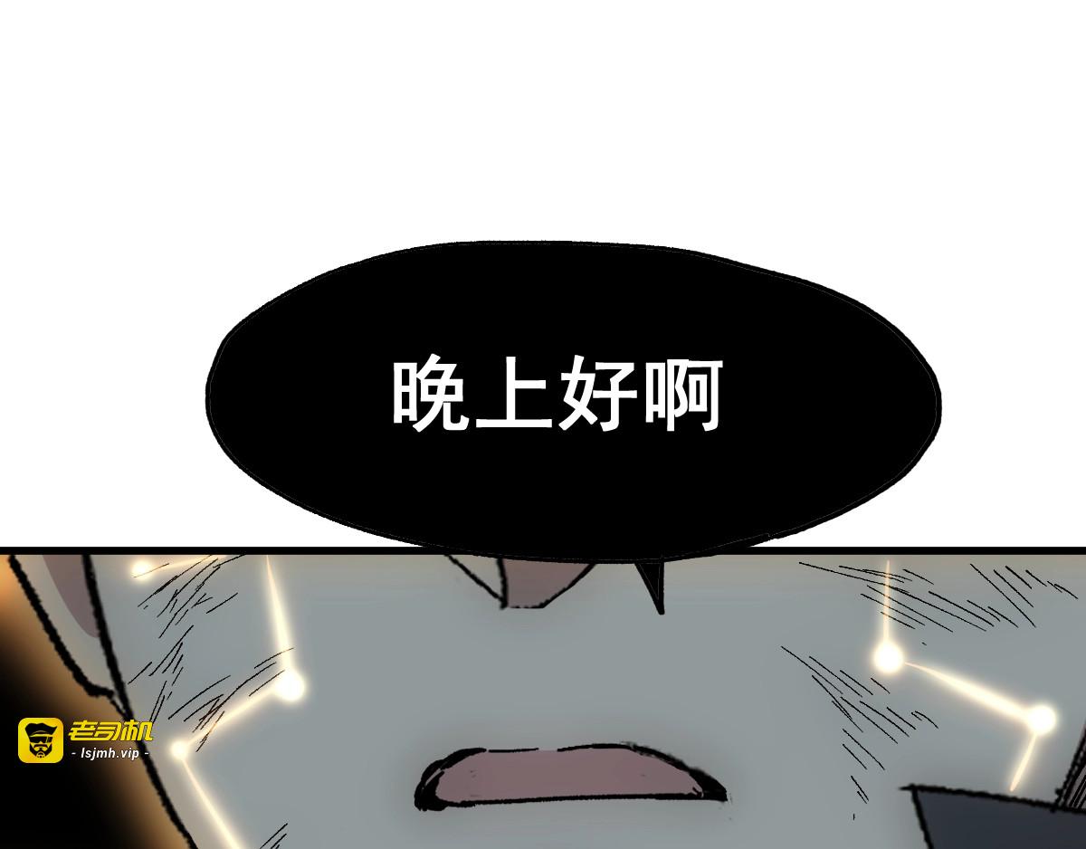第52话 复仇之异果 第 131 页