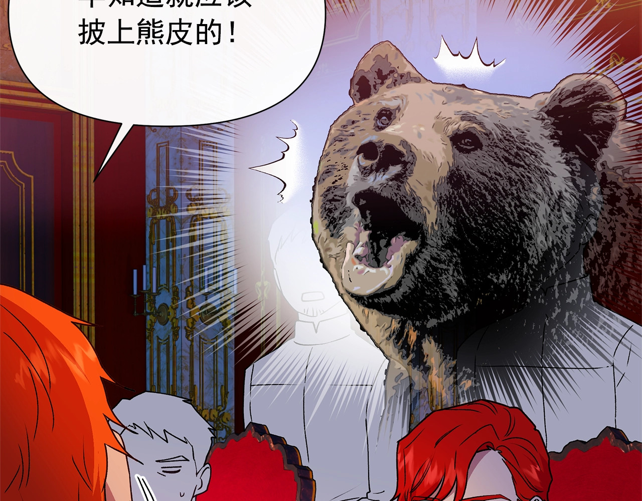 第106话 这片星空 第 38 页