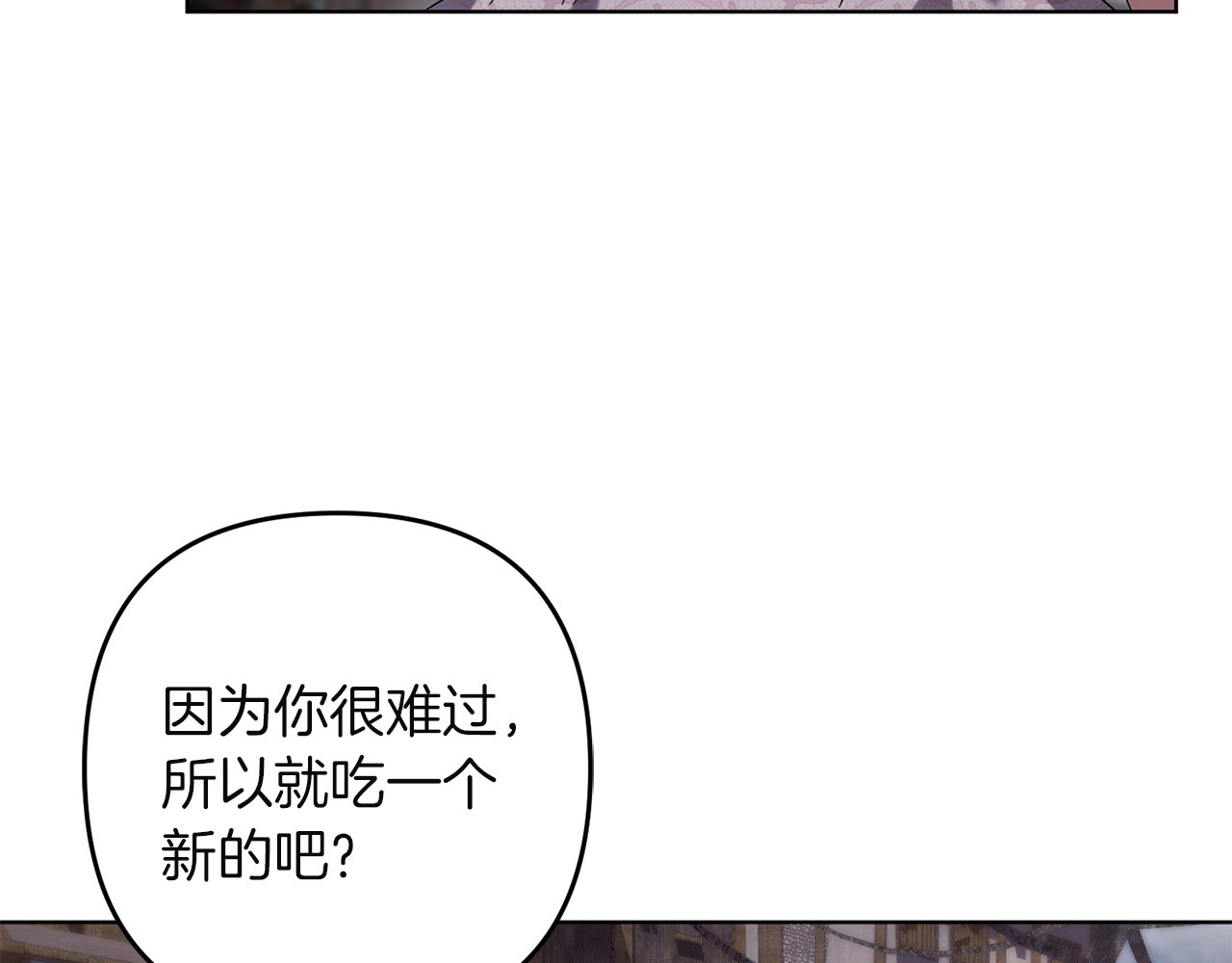 第52话 丑恶的嘴脸 第 204 页