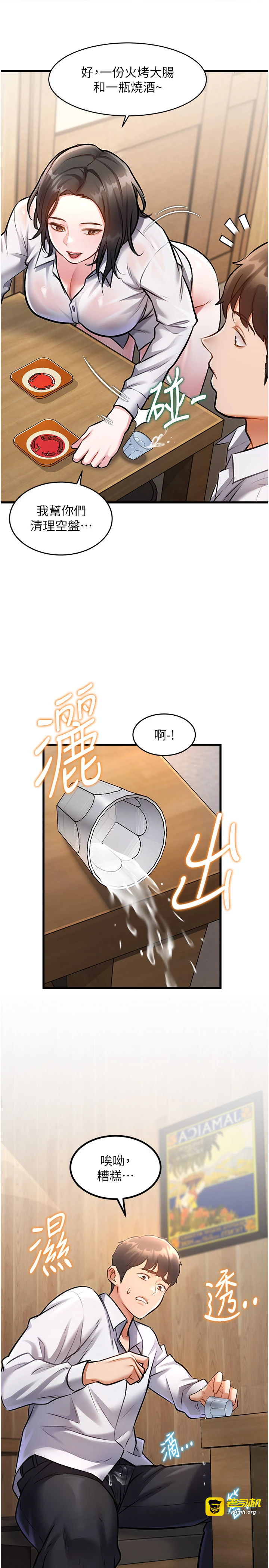 第6话 - 抱歉，我来帮你清干净… 第 35 页