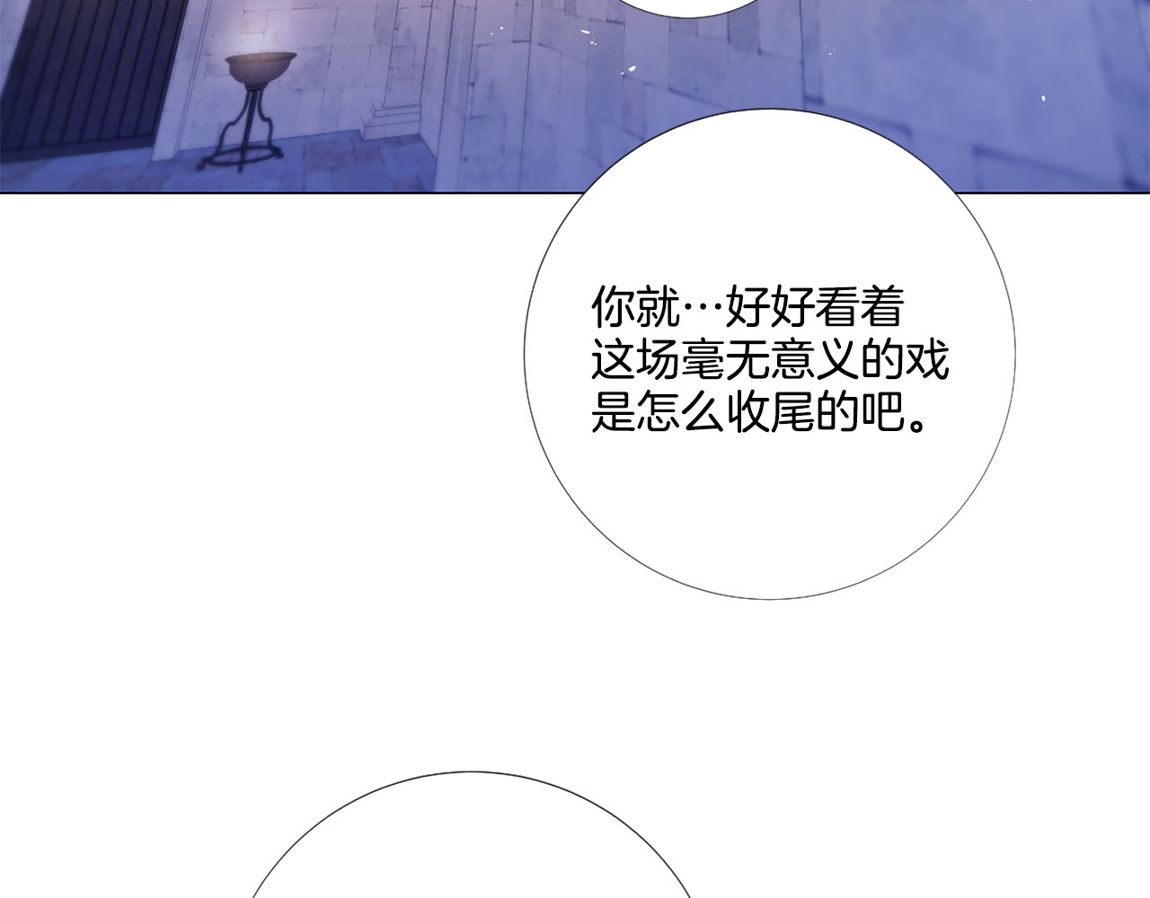 第89话 你心疼了？ 第 54 页