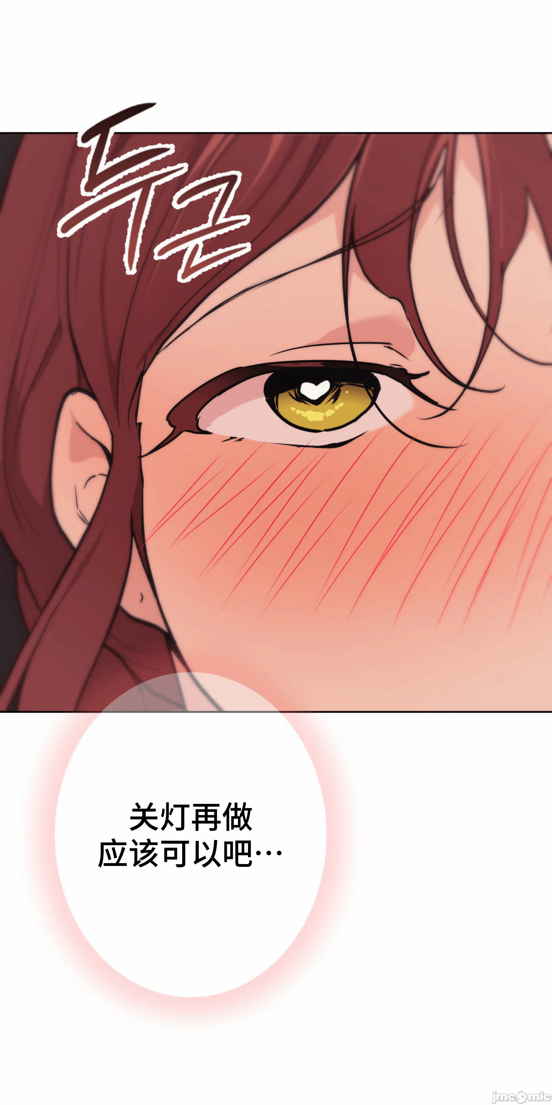 第2话 第 19 页