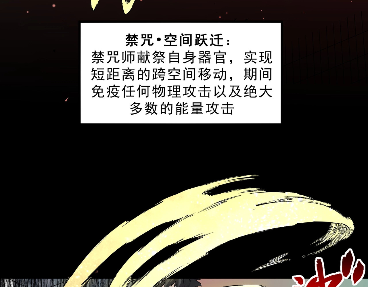 第35话 天启之门出现，游戏开始了！ 第 124 页