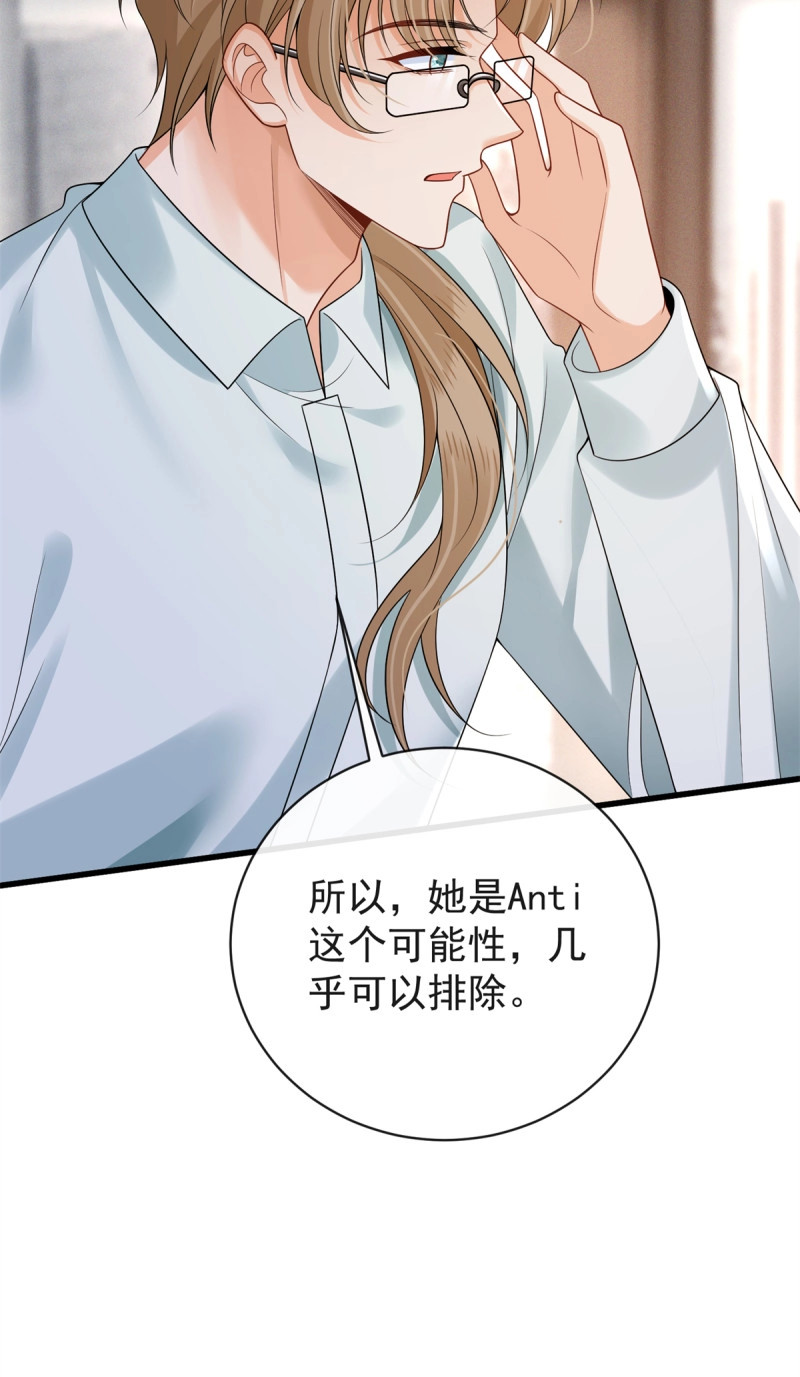 第38话 37 我的儿子不可能这样！ 第 27 页