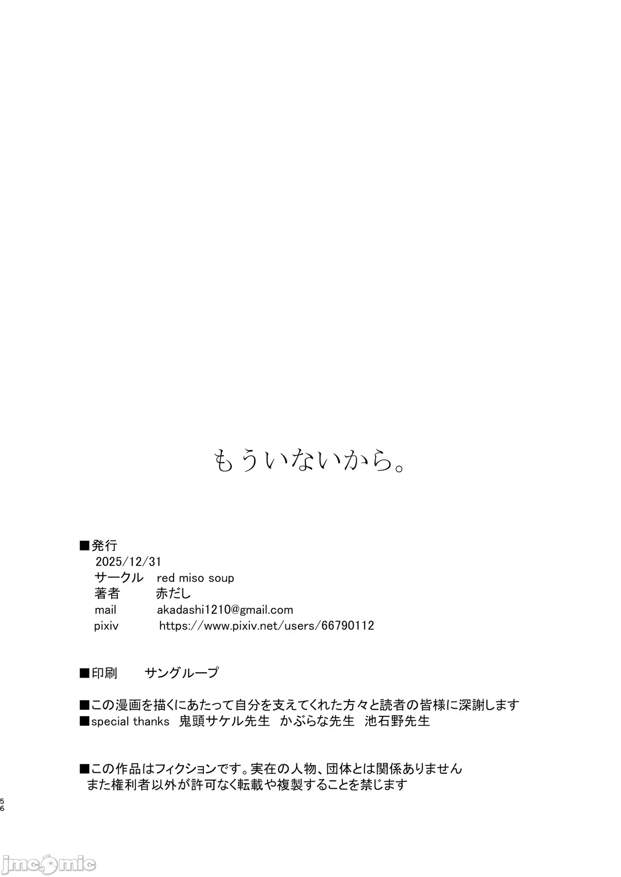 第1话 第 58 页