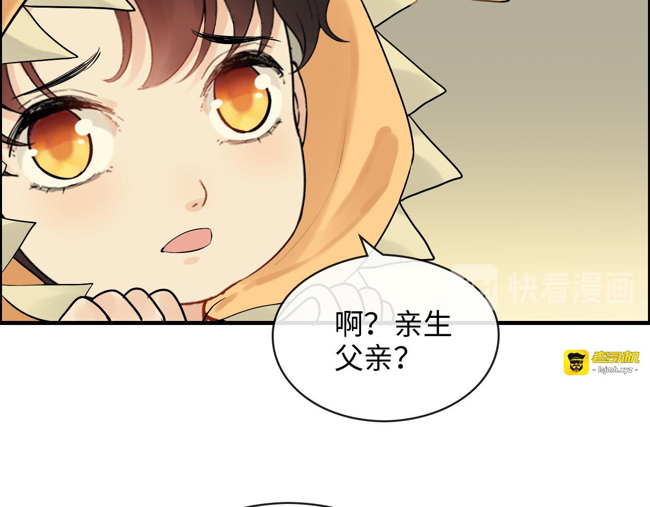 第325话 通往真相的一吻？ 第 17 页