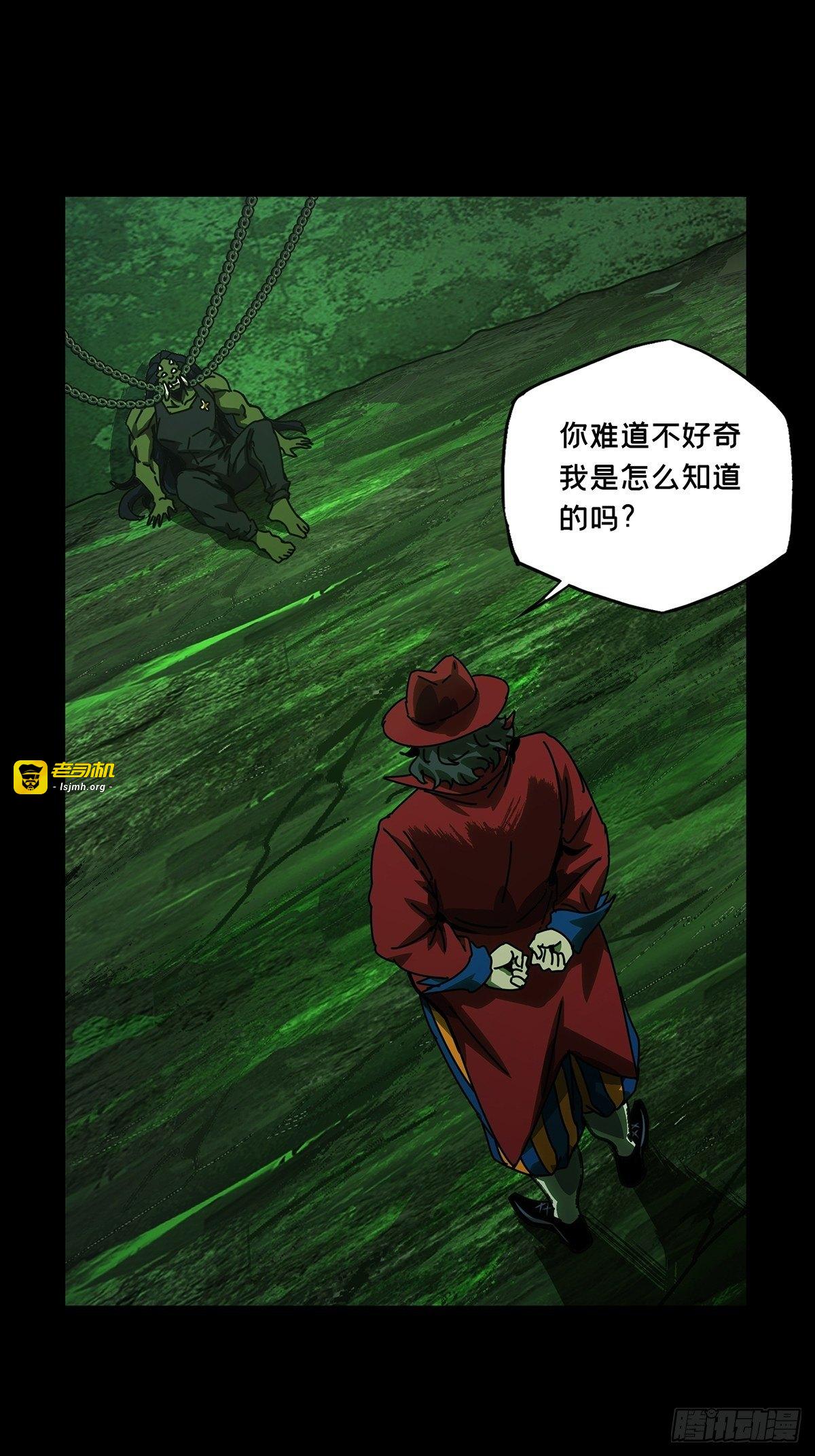 第一百六十八章/希望中 第 11 页