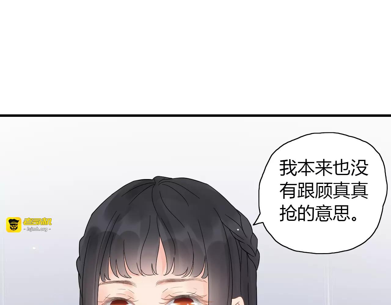 第10话 回娘家 第 119 页