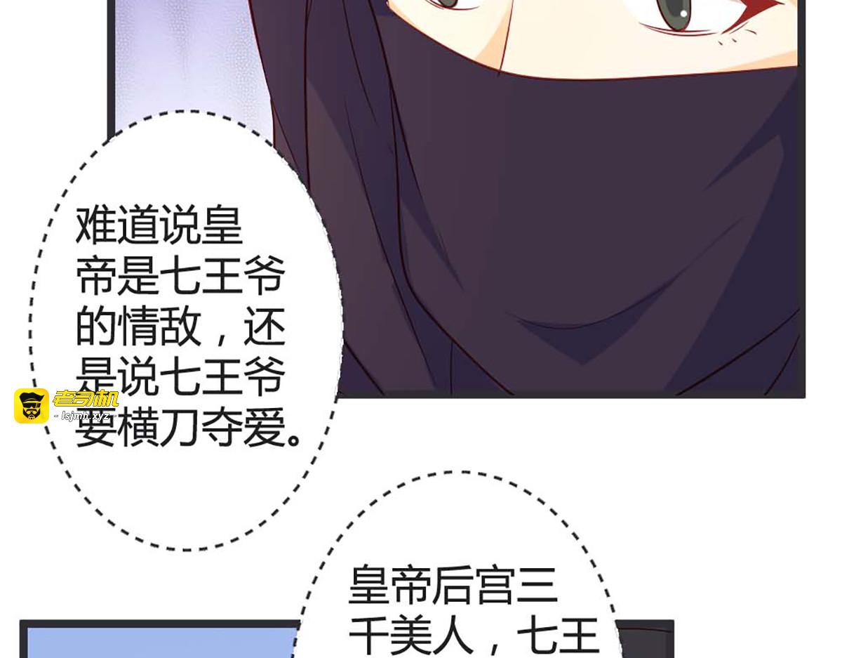第104话 第 9 页