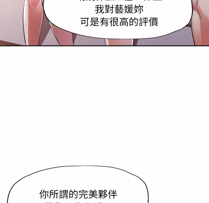 第3话特别课程第3话 第 121 页