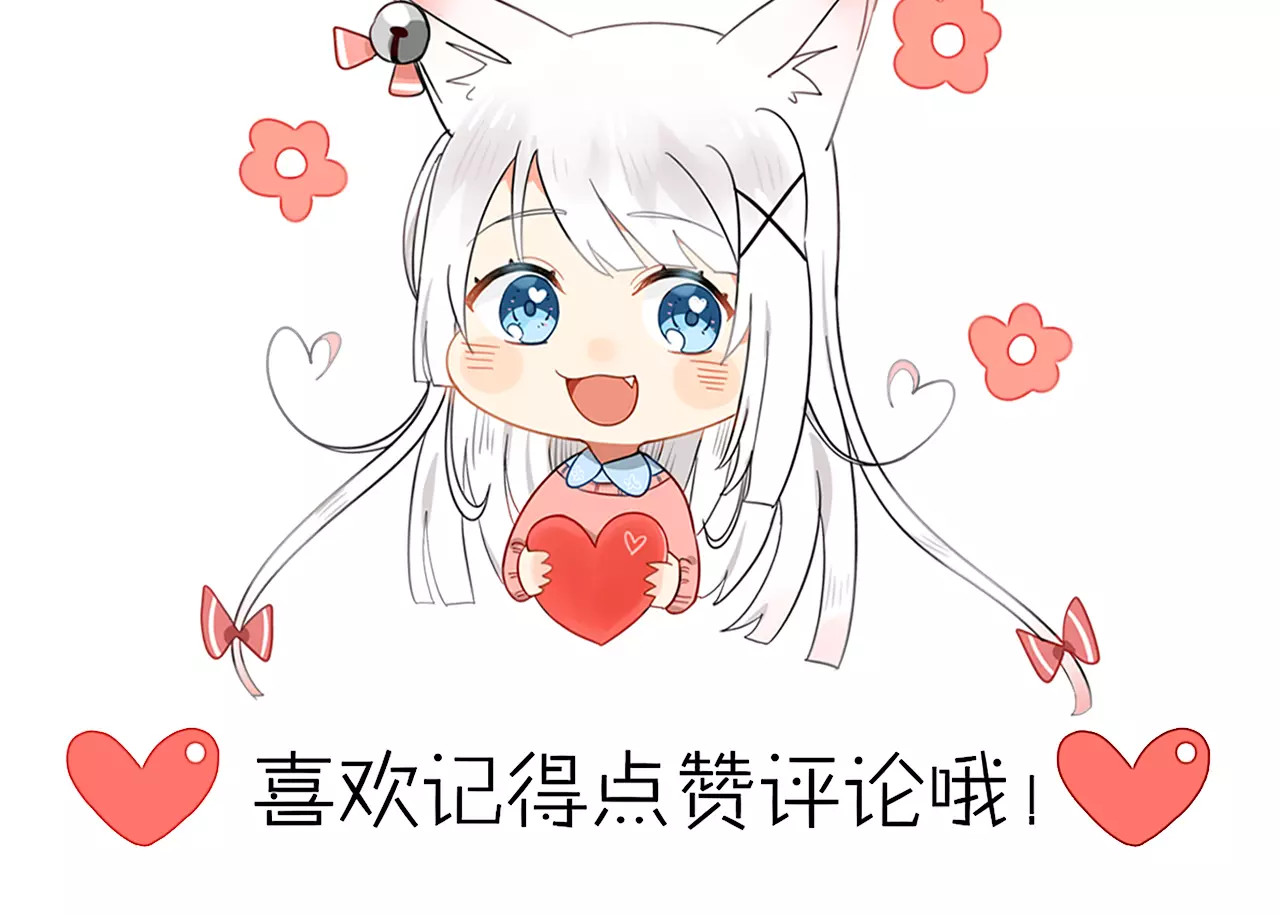 第41话 雏风来了（一） 第 72 页
