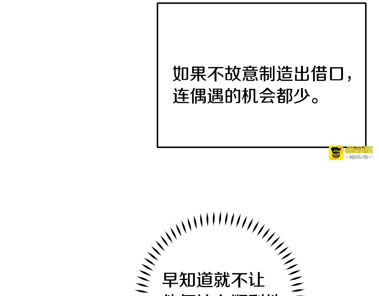 第107话 出气 第 25 页