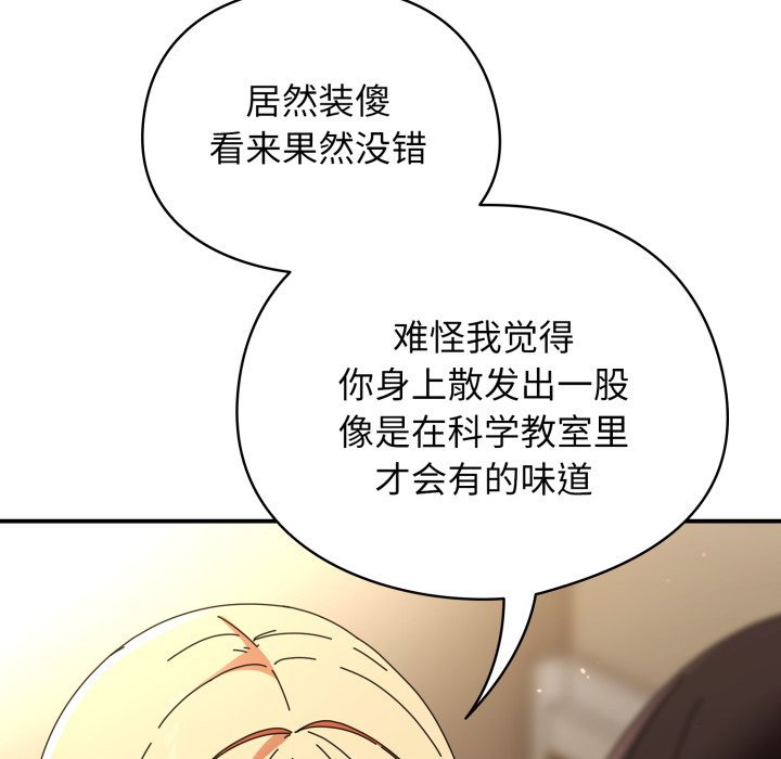 第13话 第 8 页