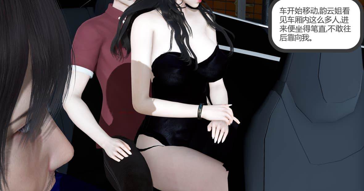 娇艷美人妻 02 第 22 页