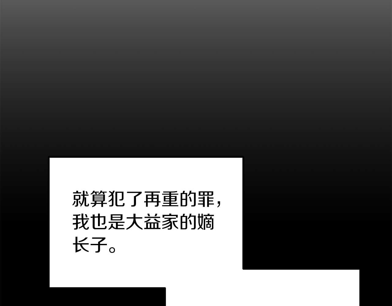 第129话 第 177 页