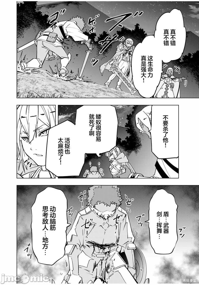 被信赖的伙伴在地下城深处追杀依靠恩惠『无限扭蛋』召唤等级9999的同伴们向世界和原队友復仇还要再补上一句『活该！』 [曲终之时个人汉化] [明镜シスイ、大前贵史] 信じていた仲间达にダンジョン奥地で杀されかけたがギフト『无限ガチャ』でレベル9999の仲间达を手に入れて元パーティーメンバーと世界に復讐&『ざまぁ!』します! 第18话 - 19