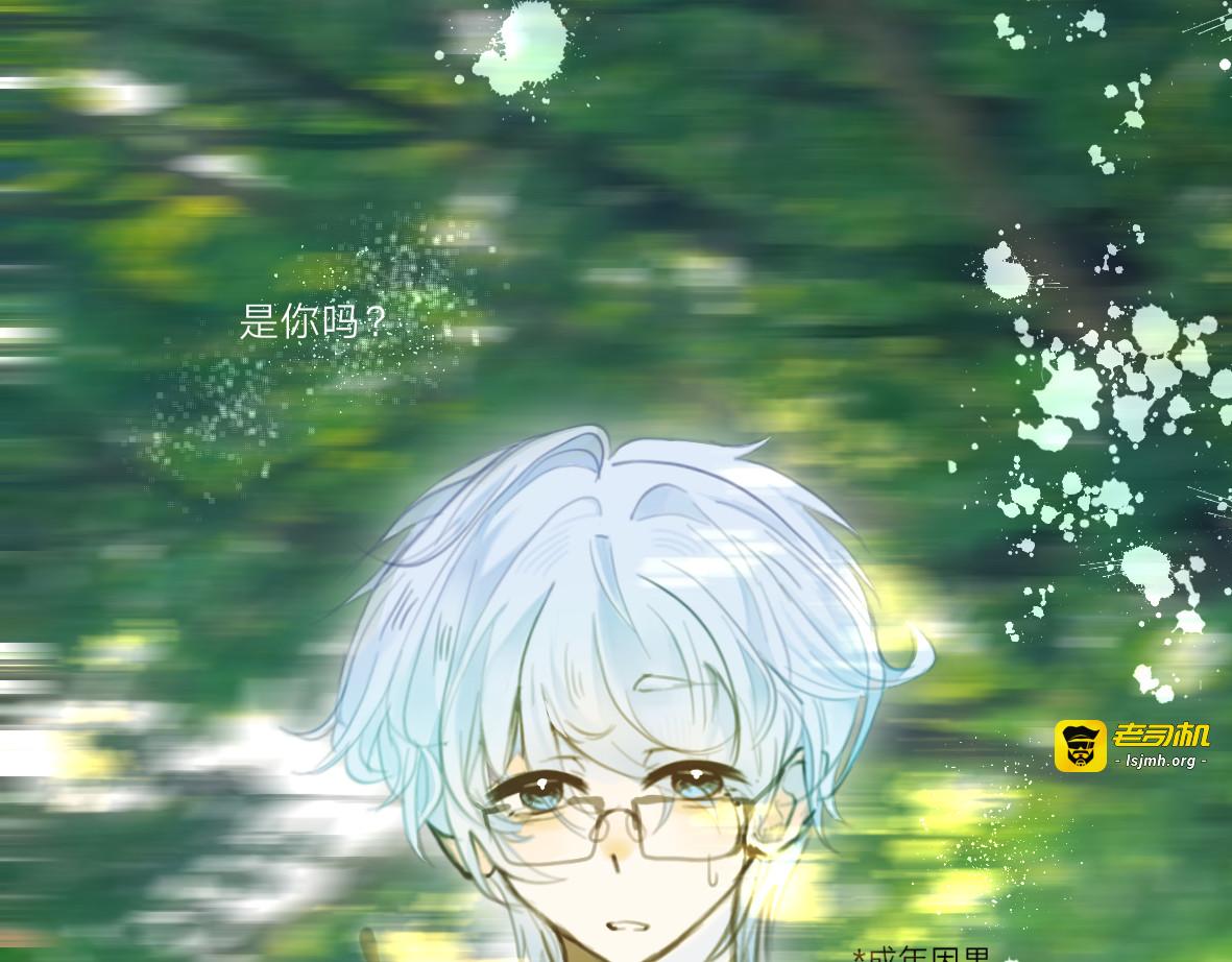 你明天...可以陪我吗？ 第 11 页