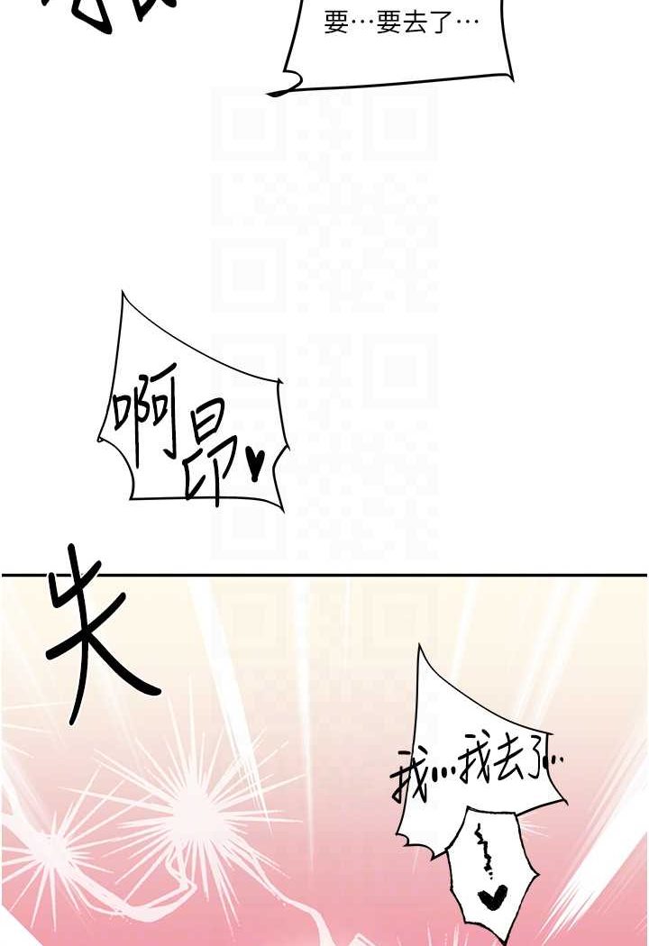 第3话 第 88 页