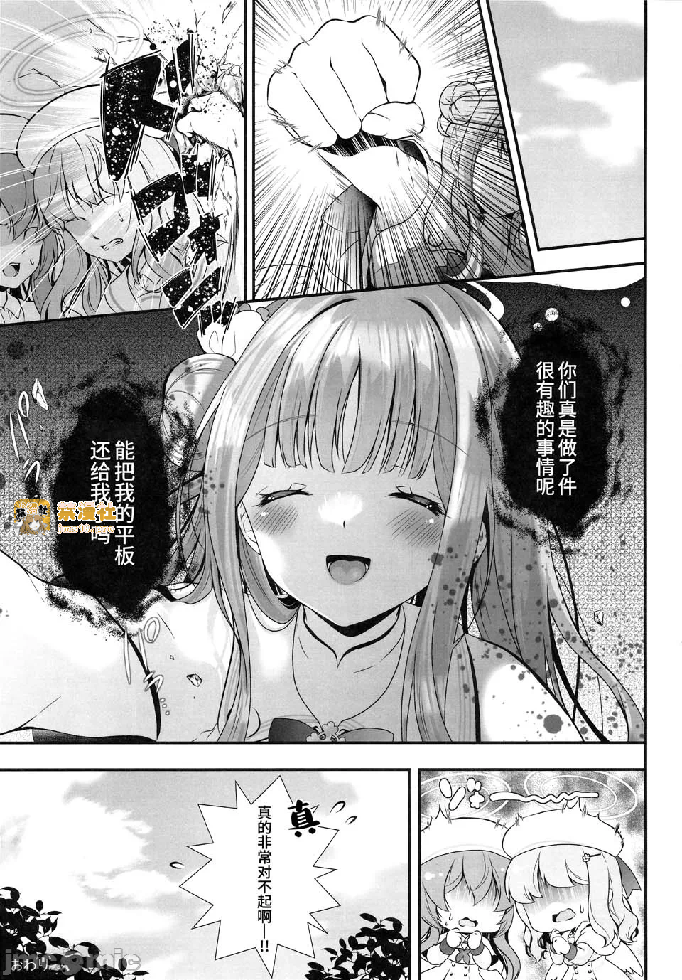 第一话 第 29 页