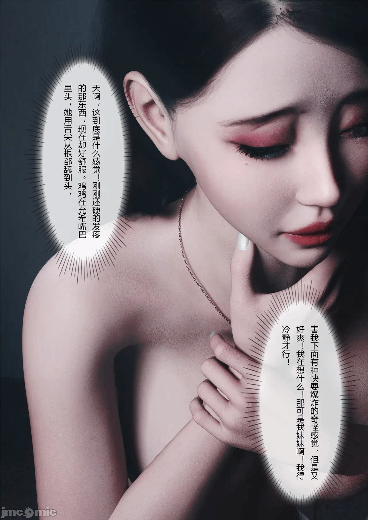 第一话 第 48 页