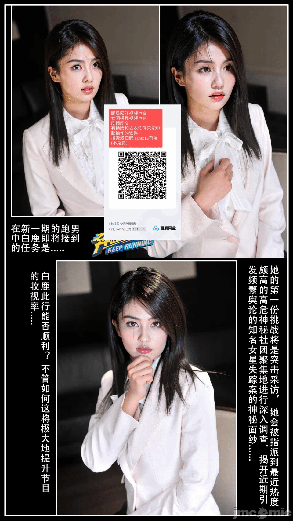 第一话 第 148 页