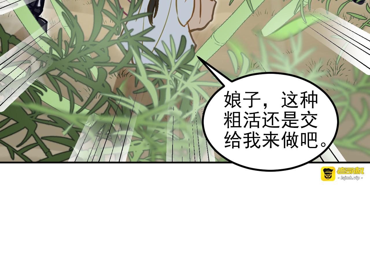 第56话 身陷华严寺 第 79 页