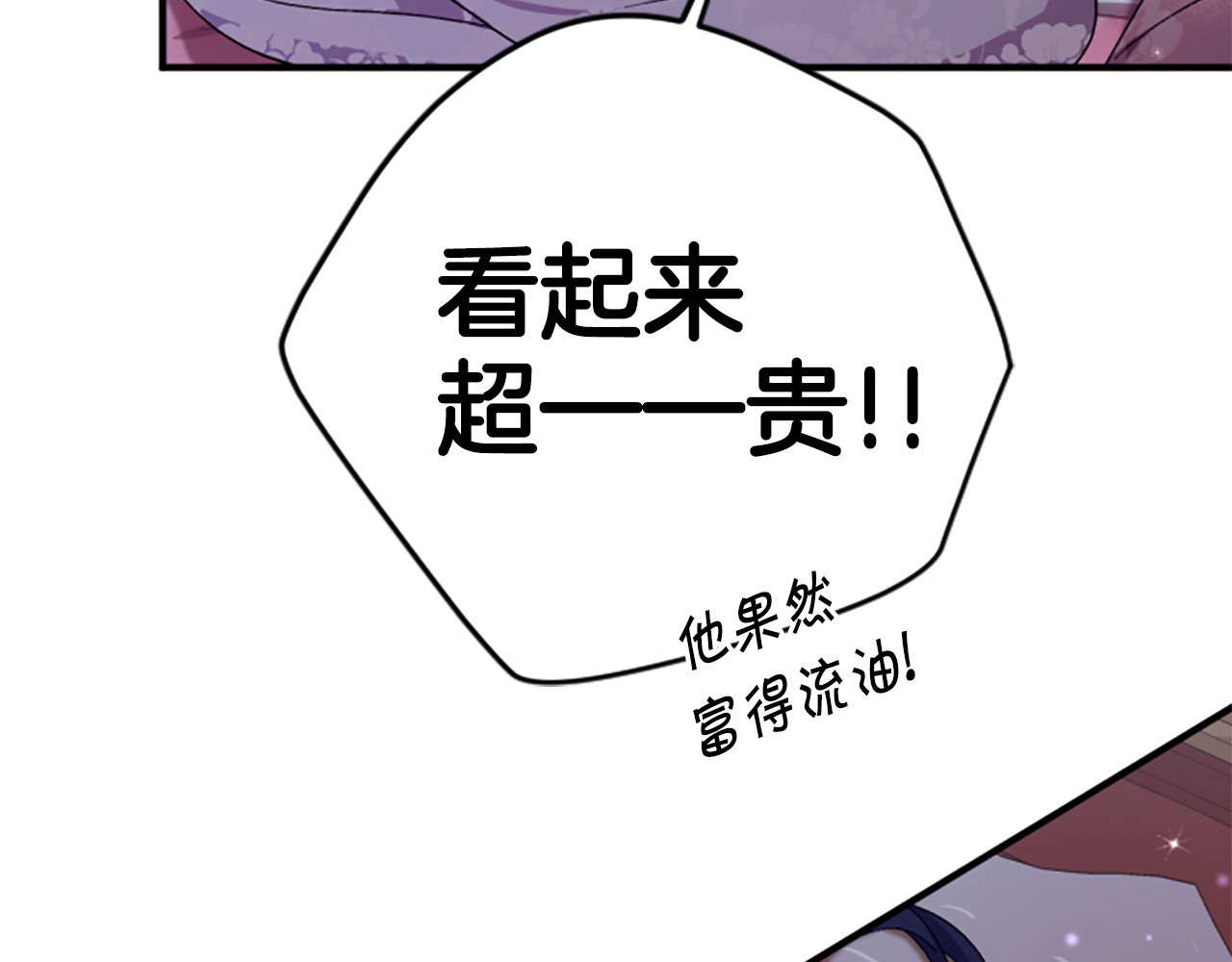 第112话 生气的理由 第 131 页