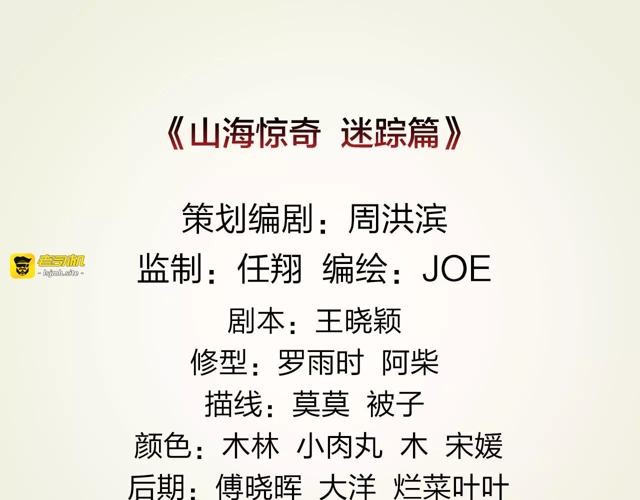 第34话 巨星（9） 第 51 页