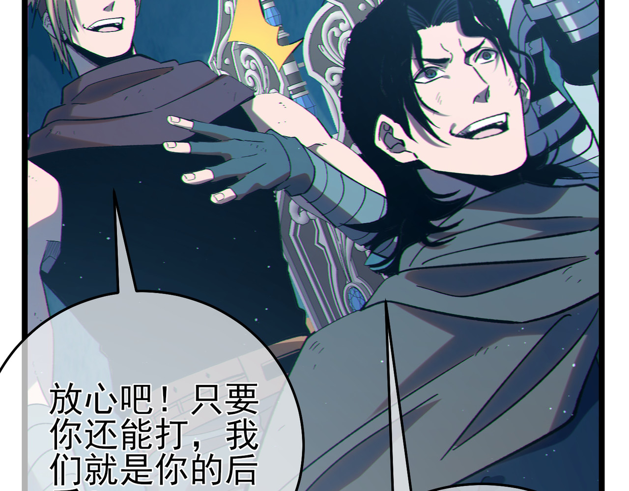 第79话 击杀—邪墓之王图特卡盟 第 208 页