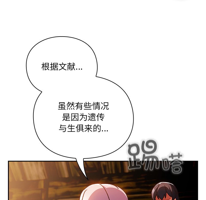 第3话 第 182 页