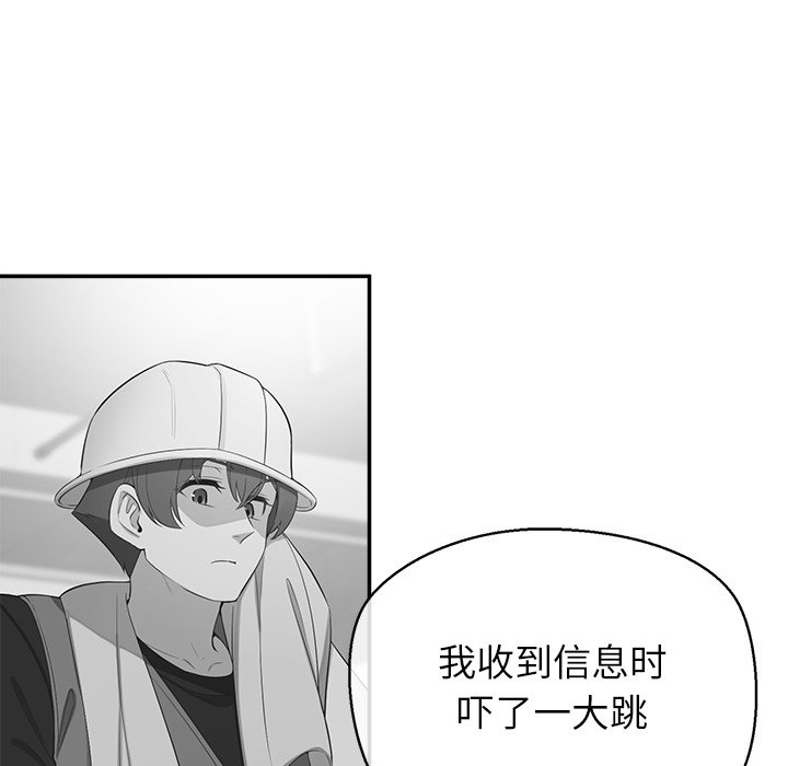 第12话 第 82 页