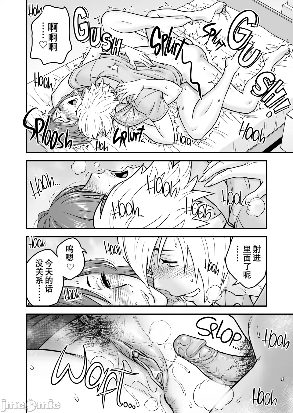 第一话 第 21 页
