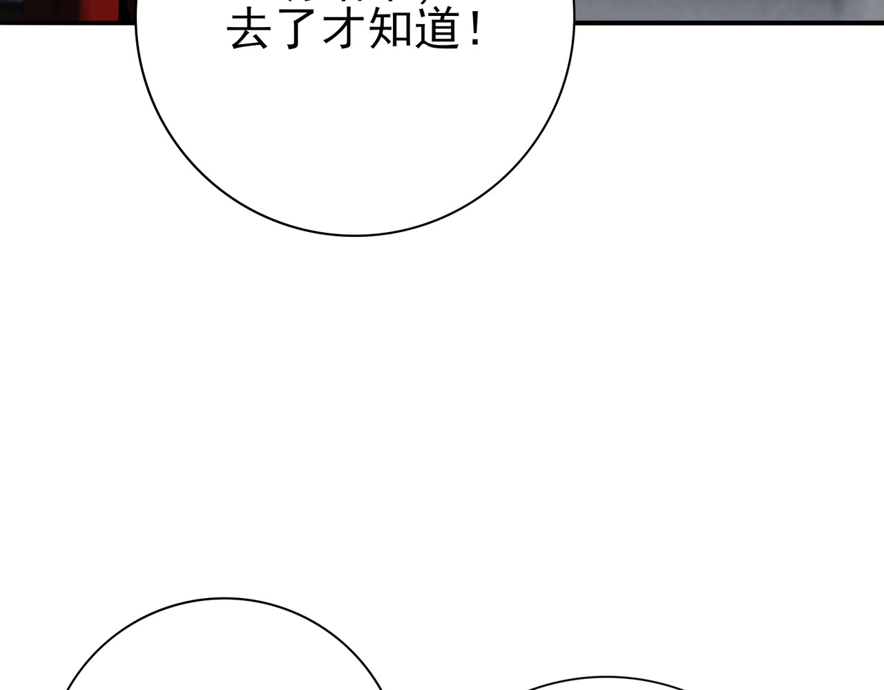 第182话 神墟秘境开启 第 50 页
