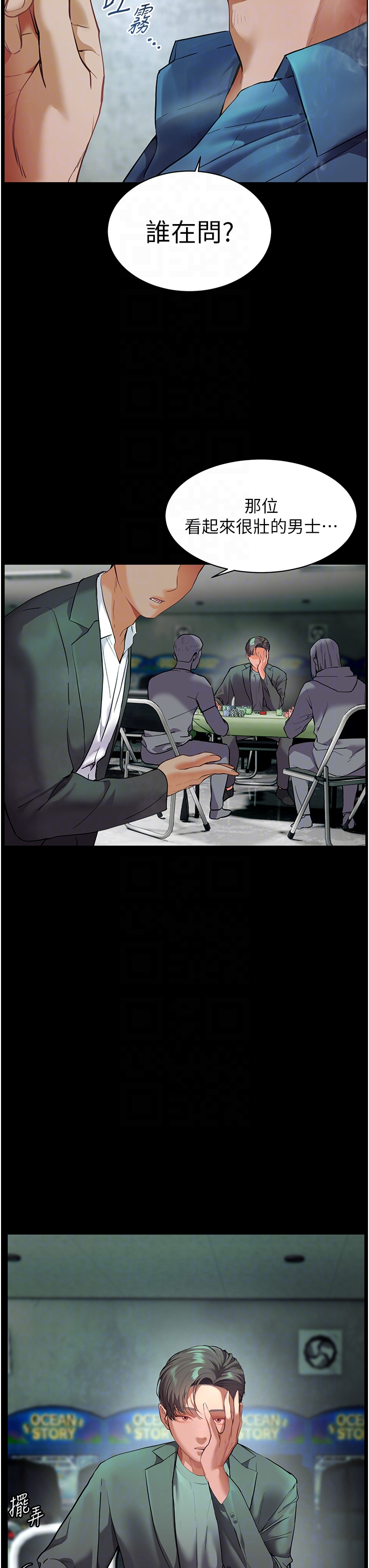 第38话 - 露上空引小鲜肉入穴 第 10 页
