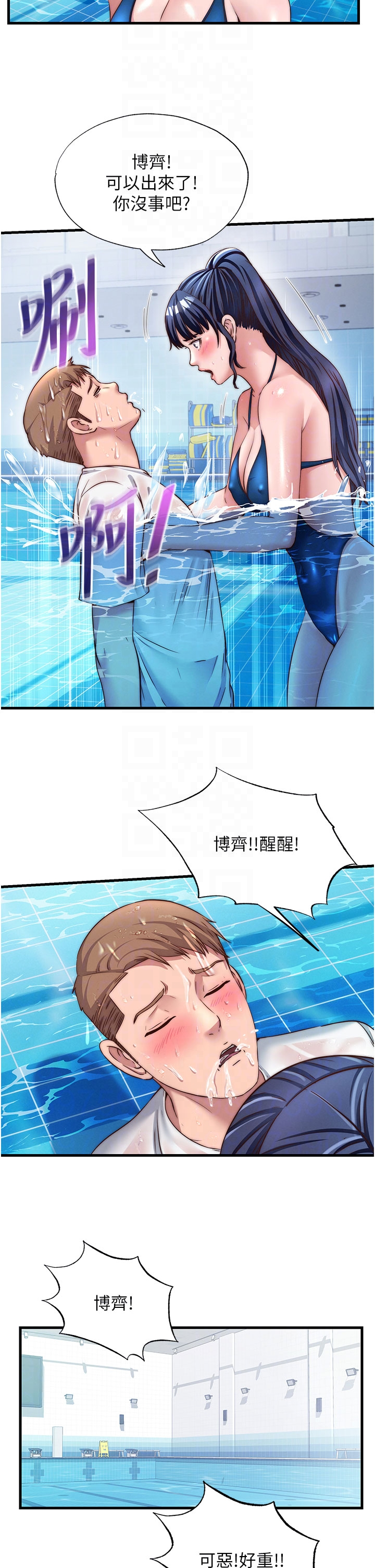 第34话 - 我需要和你肢体接触 第 22 页