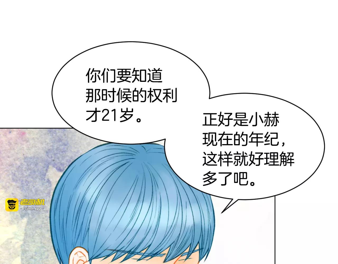 第116话 动摇 第 15 页