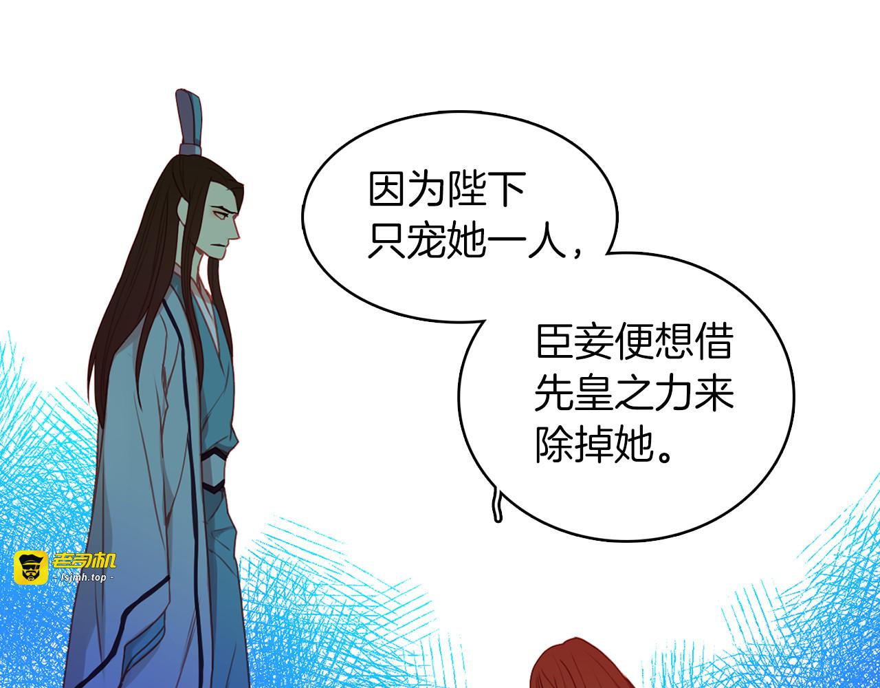 第56话 朕的妃子 第 95 页